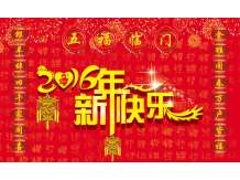 祝新老客戶(hù)春節(jié)快樂(lè)！